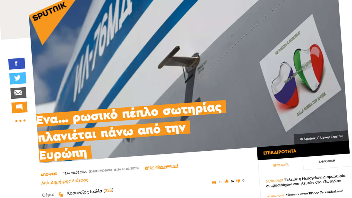 Kuvakaappaus Sputnik Kreikka