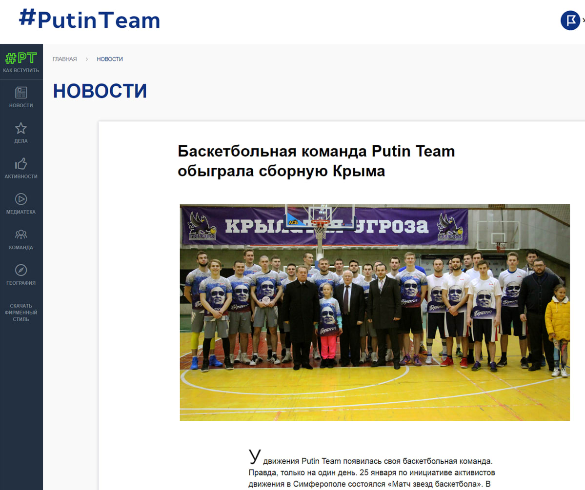 Kuvakaappaus Putin Teamin nettisivustolta.