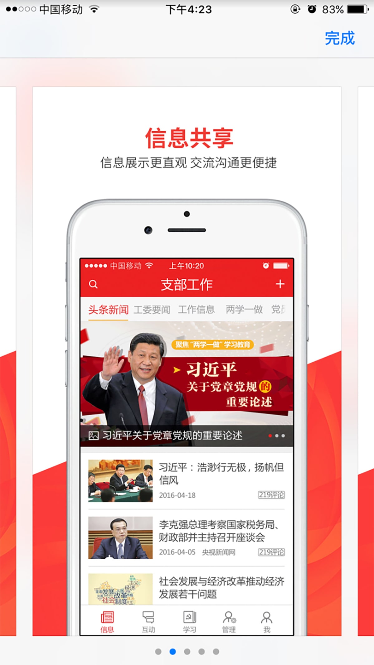 Presidentti Xi Jinping kutsuu käyttämään puoluesovellusta. "Tärkeää analyysia puolueohjelmasta ja säännöistä. Seilataan yhdessä lupaavaan tulevaisuuteen", otsikot lupaavat.