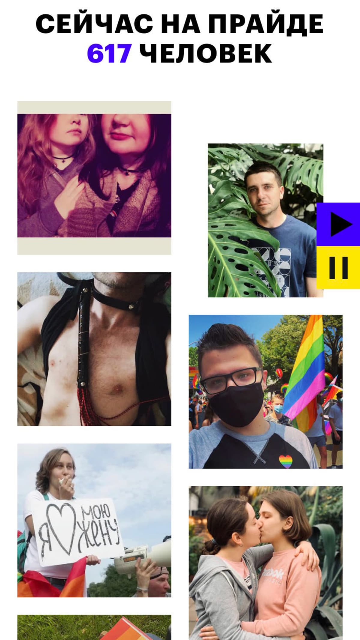 Kuvakaappaus Russian queer pride -sivustolta.