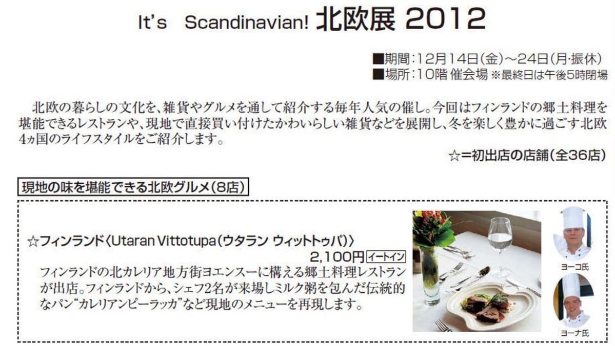 Kuvakaappaus japanilaisen tavaratalon nettisivuilta.