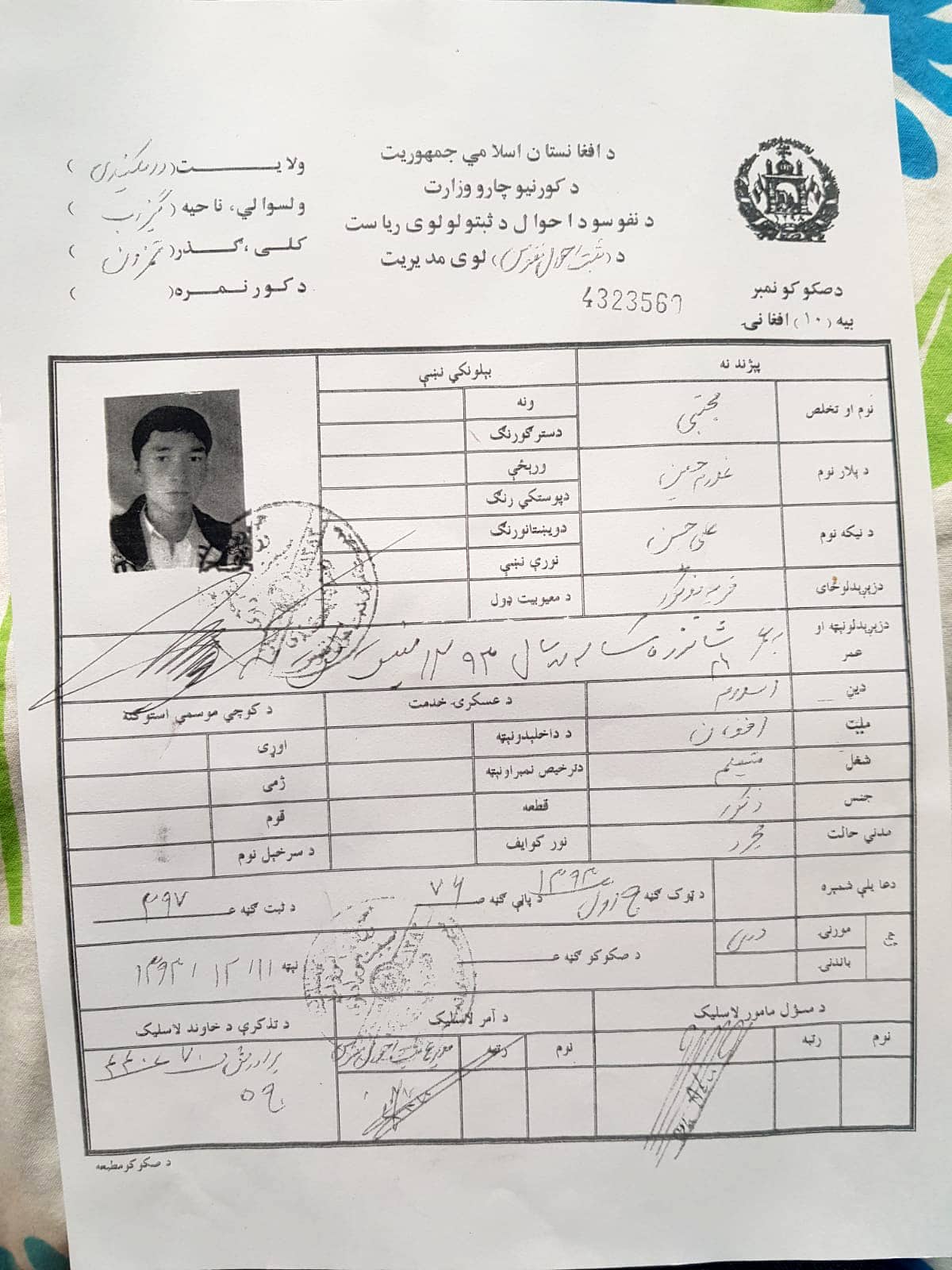 Mojtaba tazkira