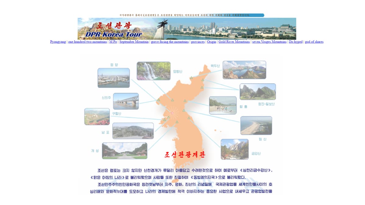 Pohjois-Korean englanninkielinen turismisivu.