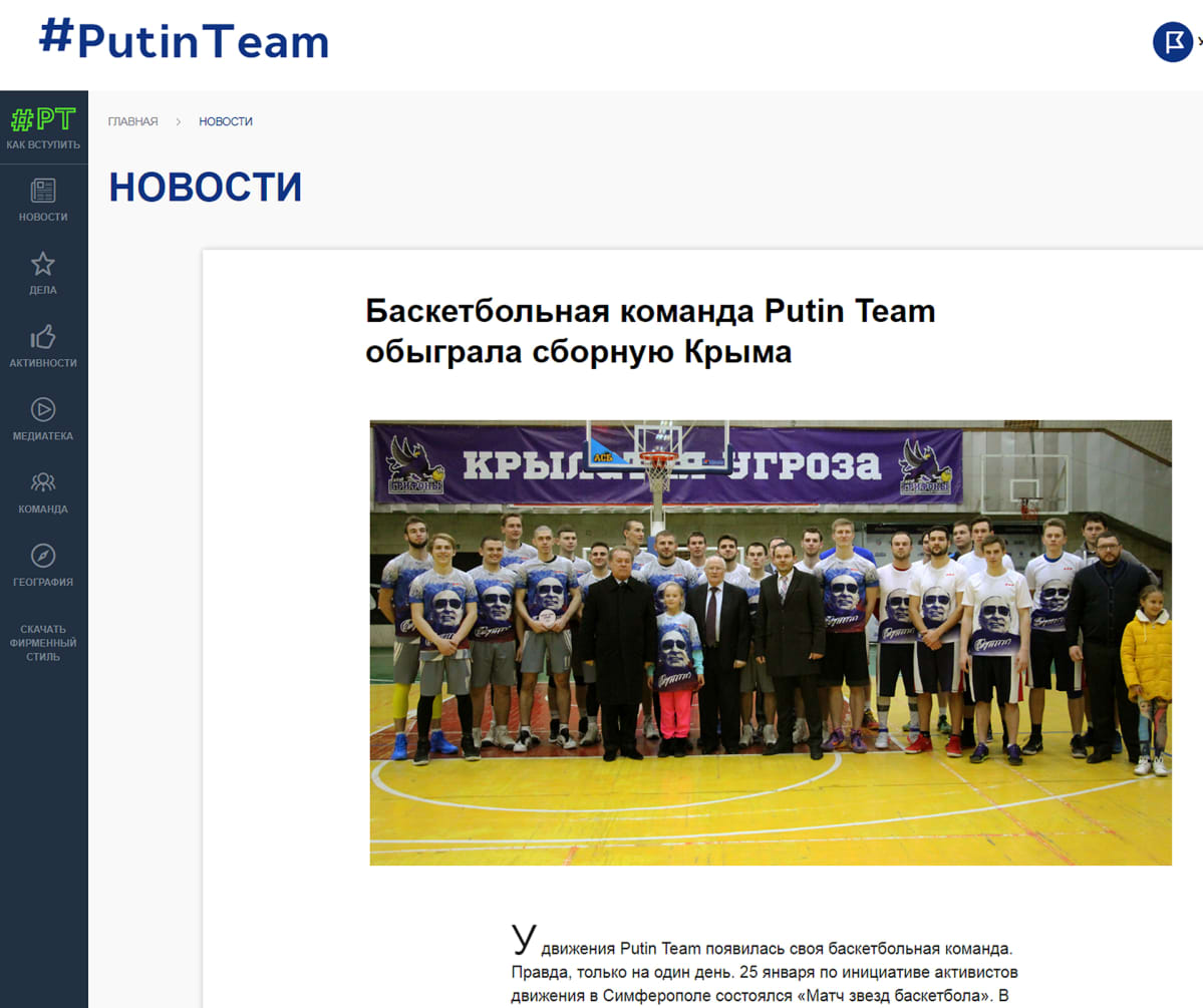 Kuvakaappaus Putin Teamin nettisivustolta.