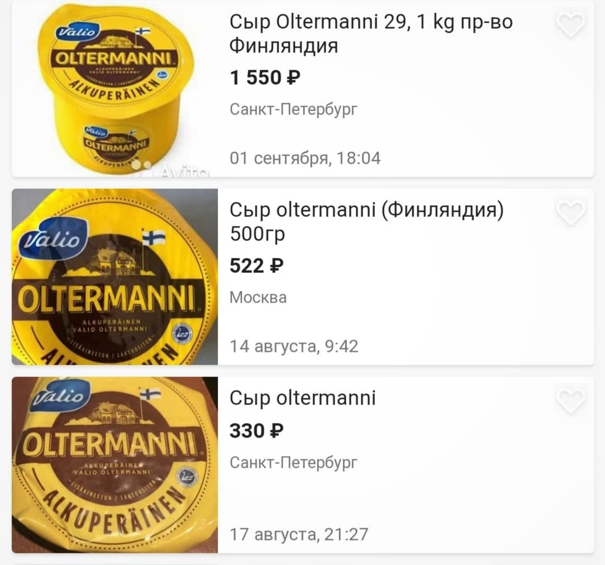 Kuvakaappaus venäläisestä netin myyntisivustosta, jossa myydään suomalaisia juustoja.
