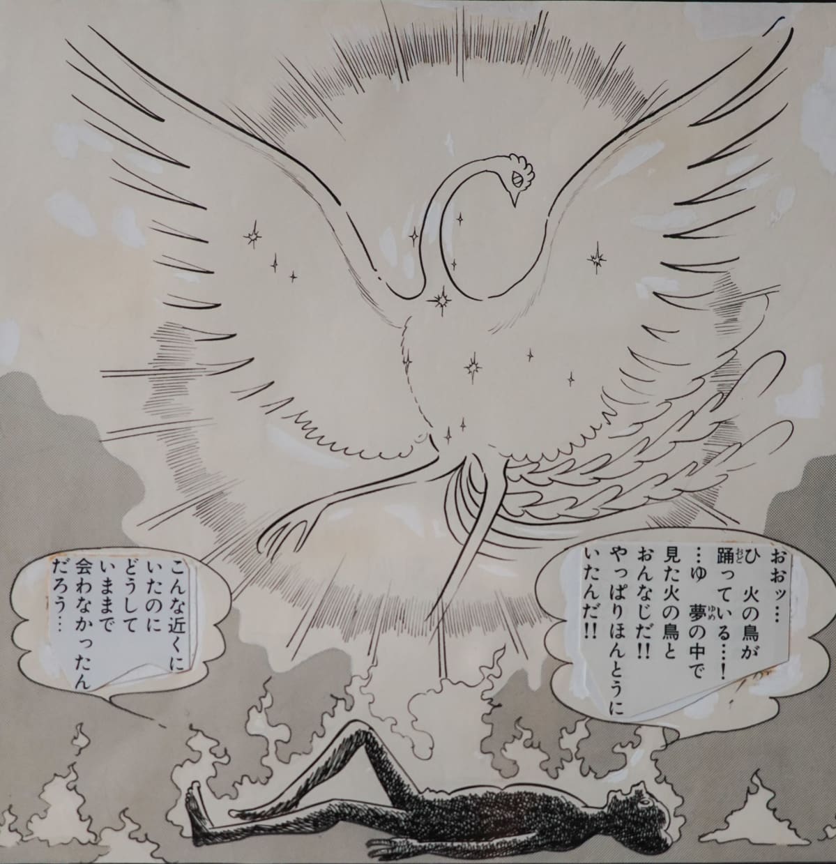 Osamu Tezuka, Phoenix, manga, Tampereen taidemuseo
