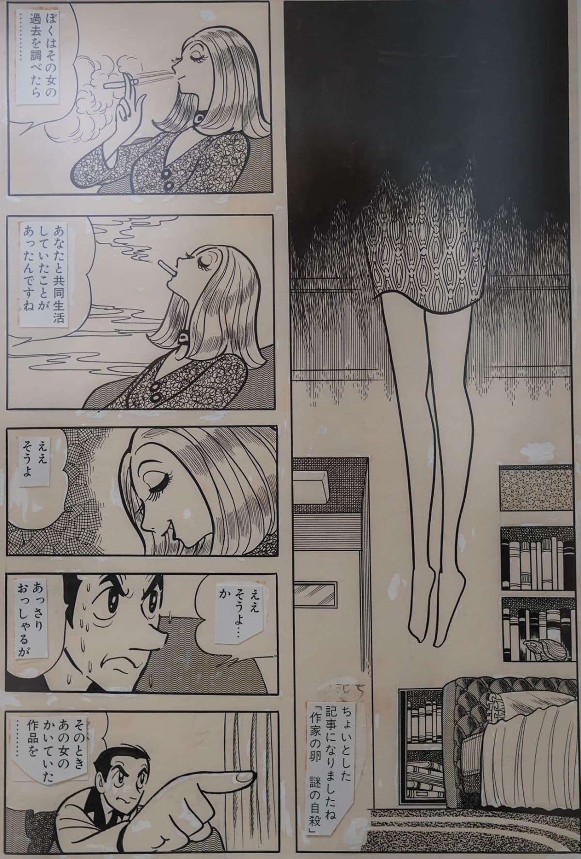 Osamu Tezuka, Human Metamorphoses, manga, Tampereen taidemuseo