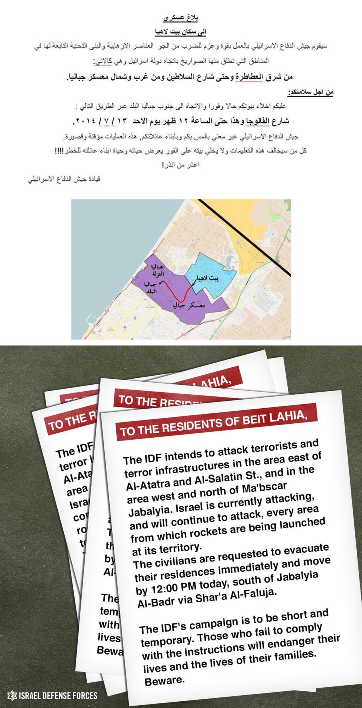 Kuvakaappaus ja yhdistelmägrafiikka Israelin Gazaan tiputtamista lentolehtisistä 13. heinäkuuta 2014. KLIKKAA SUUREMMAKSI