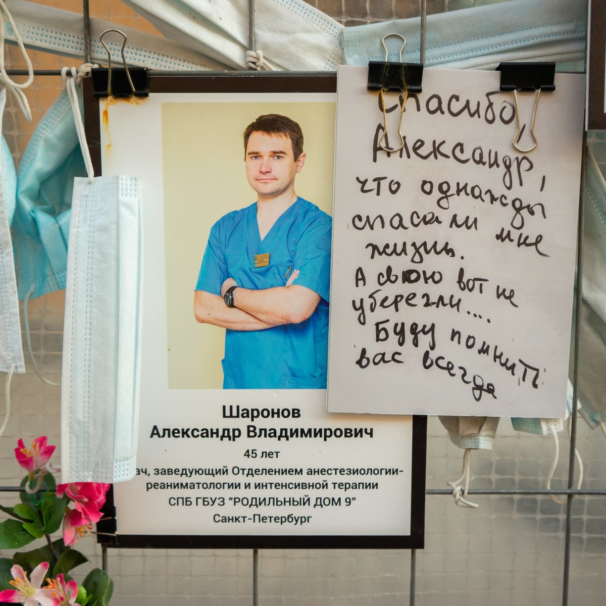 Koronavirukseen kuolleen lääkärin valokuva.