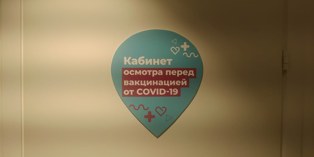 sputnik rokotuspiste moskova