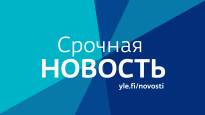 Подозрение на коронавирус в Миккели не подтвердилось