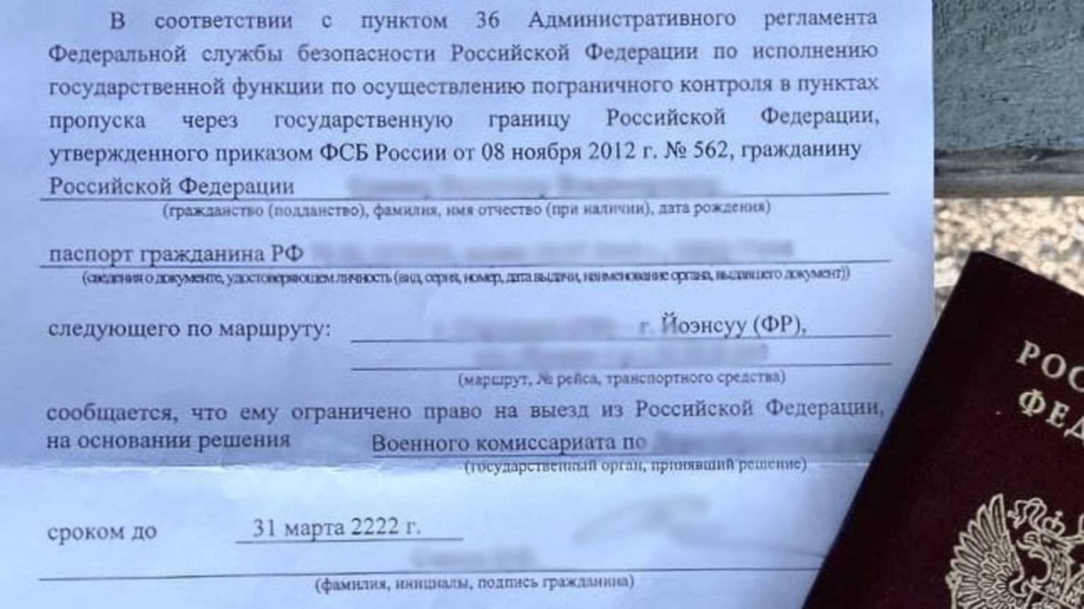 Российскому студенту из Йоэнсуу из-за мобилизации закрыли выезд из России  на 200 лет – из Финляндии он выехал для встречи с женой | Yle