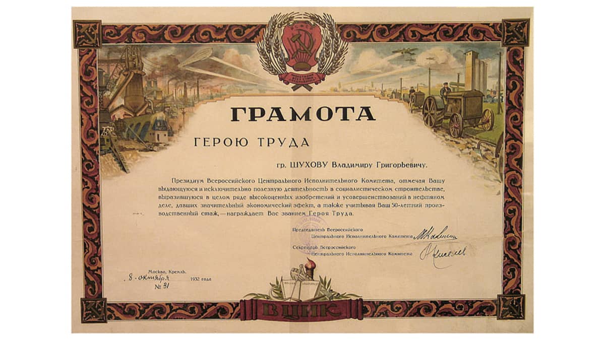 Työn sankari -kunniakirja vuodelta 1932.