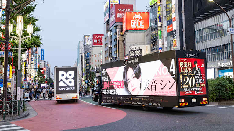 Mainosrekkoja Shinjukun kaupunginosan kadulla.