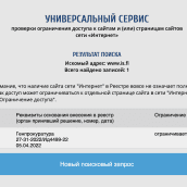 Kuvakaappaus Venäjän Roskomnadzor-viranomaisen verkkosivustolta, jossa näkyy, että Ilta-Sanomien verkkosivusto on lisätty kiellettyjen sivustojen listalle Venäjällä.