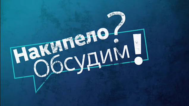 Kiehuuko yli-ohjelman taustakuva.