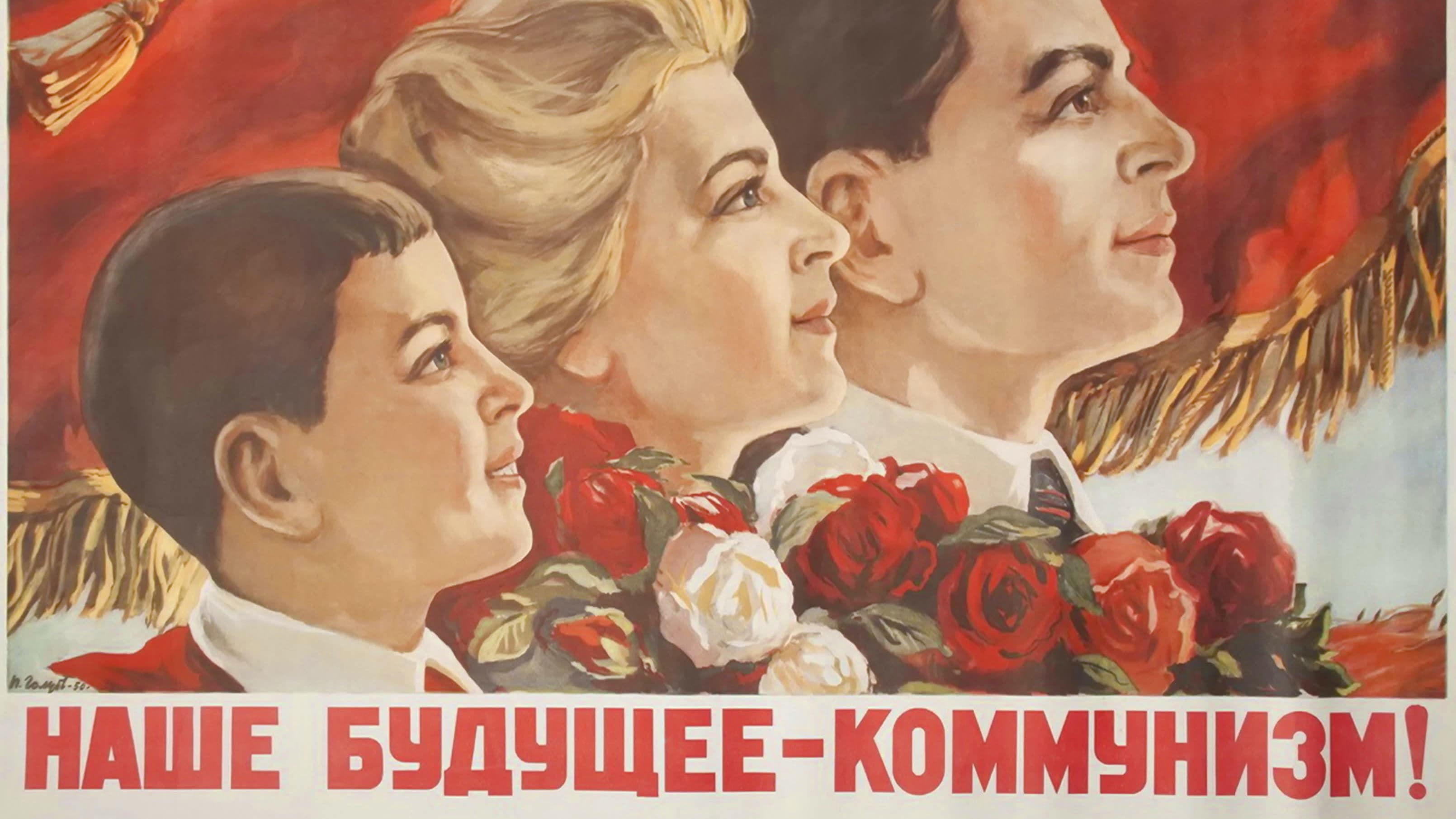 Propagandajulisteessa on piirretty ylpeästi ylöspäin katsova nuori perhe, punalippu taustalla. Venäjäkielisessä tekstissä sanotaan "Tulevaisuutemme on kommunismi!"