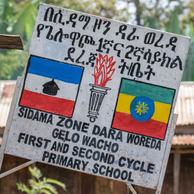 Koulun kyltti Etiopiassa