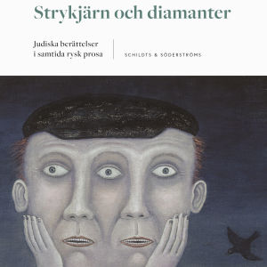 Pärmen till antologin "Strykjärn och diamanter. Judiska berättelser i samtida rysk prosa."