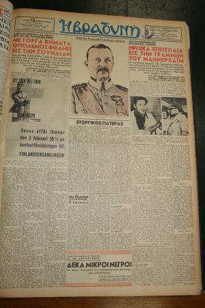 Kreikkalainen sanomalehti Vradini raportoi Suomen talvisodasta.