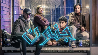 Zacaria Tawil (Hussein), Angela Aldebs (Masumah), Youssef Asad Alkhatib (Omar) ja Gule Ahmed (Aisha)