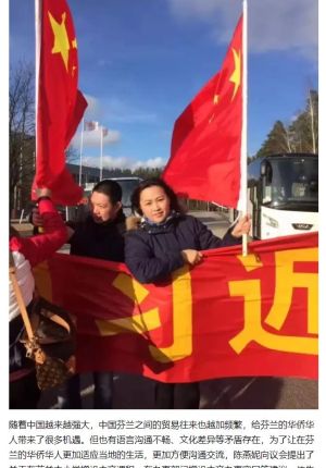 Jenni Chen-Ye välkomnade president Xi Jinping till Helsingfors i april 2017. Bilden har publicerats på flera kinesiska webbsidor som berättar om Chen-Yes politiska framgångar. Kvinna och man med röd banderoll och kinesiska tecken.