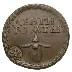 Skäggmärke, s.k. skäggkopek (1705) Bartmarke „Bartkopeke“ , 1705. Kupfer, geprägt.