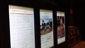Samaan aikaan RSO:n kanssa pienessä salissa konsertoi pianisti Mitsuko Uchida. konserttijuliste