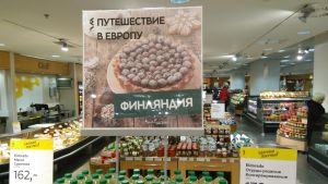 Det bolag som år 2016 köpte Stockmanns varuhus i S:t Petersburg får använda varumärket Stockmann under en övergångstid. Stockmann i S:t Petersburg
