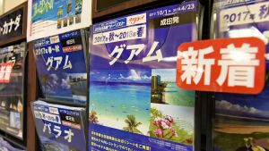 Turistbroschyrer för Guam på japanska. Resebroschyrer i Japan för turister som vill åka till Guam