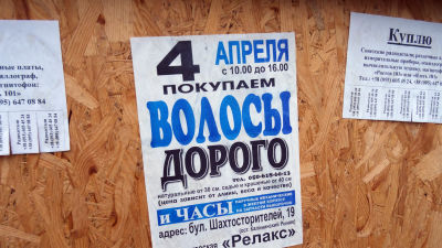 Annons om köp av hår i Donetsk