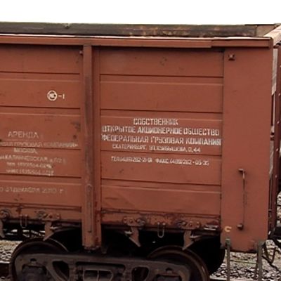 Venäläinen kivihiilivaunu Jyväskylän Energian Keljonlahden voimalaitoksella.