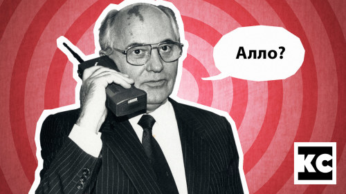 Onko tämä todellista?” sanoi Mihail Gorbatšov Mobira Cityman -kännykkä  kädessään – Neuvostoliiton viimeisen johtajan 80-luvulla soittama puhelu  paljasti tulevaisuuden, jota matkapuhelin hallitsee | Kulttuuricocktail |  