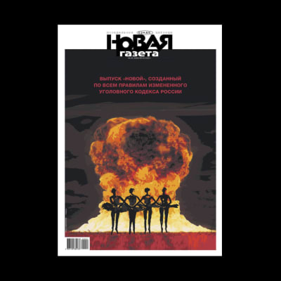 Skärmdump av tidningen Novaya Gazetas pärmbild som föreställer fyra svarta silueter av balettdansare framför ett eldklot av en exploderande bomb.
