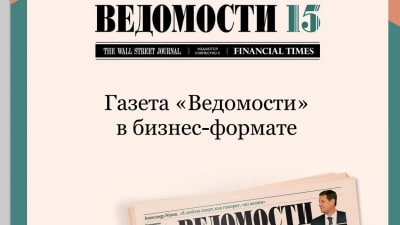 Vedomosti