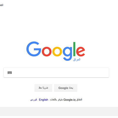 Skärmkapning av irakiska första sidan för Google