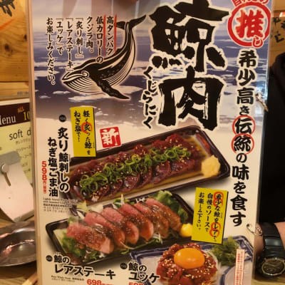 Valkött på japansk meny. 