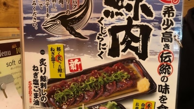 Valkött på japansk meny. 
