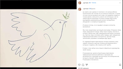 Skärmdump från ett inlägg på Instagram av användaren _agentgirl_ med en bild på en fredsduva och en lång text på ryska.