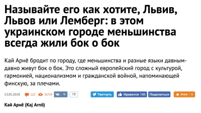 Screenshot av översättning av artikel till Ryska