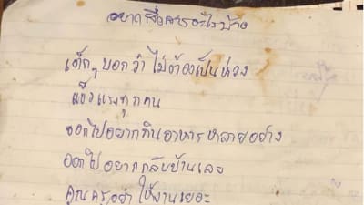 Ett meddelande som en av pojkarna som sitter fast inne i Tham Luang-grottorna skrivit till sina föräldrar.