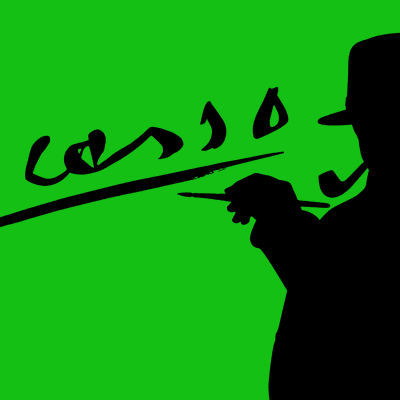 Bildsättningsbild med en skugga som föreställer Picasso mot en grön bakgrund.