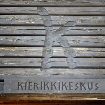 Kierikkikeskuksen pääsisänkäynti.