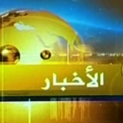 Pysäytyskuva Al-Jazeeran tv-uutisten introsta.
