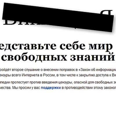 Ryska Wikipedia stängd i protest mot ny lag.