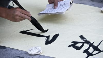 Kinesisk kalligrafi