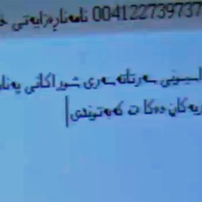 Arabisk text