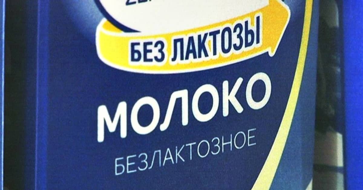 Laktoosittomat tuotteet eivät pääse edelleenkään Venäjälle | Yle