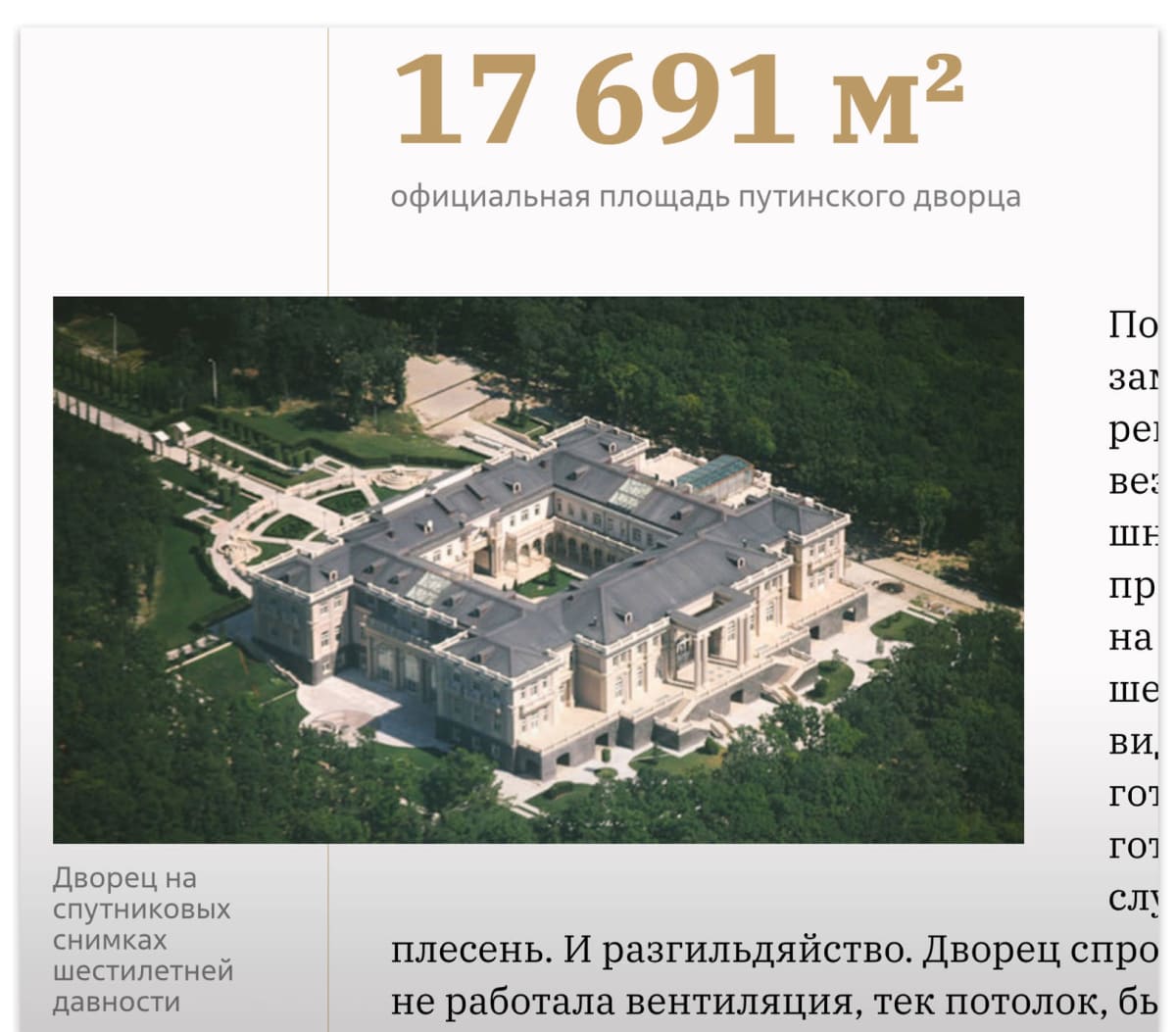 Kuvakaappaus sivustolta: ilmakuva Putinin palatsista