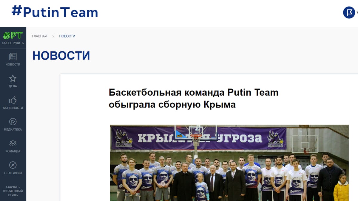 Kuvakaappaus Putin Teamin nettisivustolta.